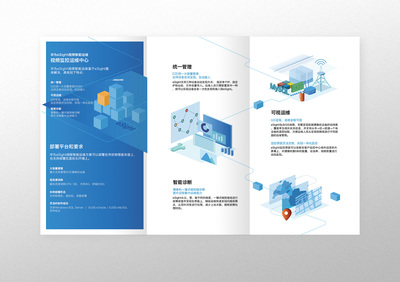 精準(zhǔn)傳遞，智慧連接 專業(yè)通信業(yè)務(wù)三折頁(yè)設(shè)計(jì)服務(wù)