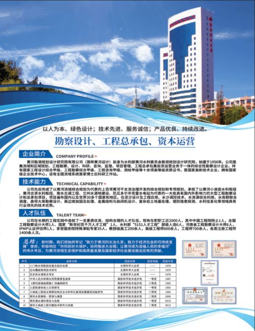 黃河設(shè)計(jì)院誠邀相豫第十屆中國測(cè)繪地理信息技術(shù)裝備博覽會(huì) 測(cè)繪服務(wù)開啟智慧未來