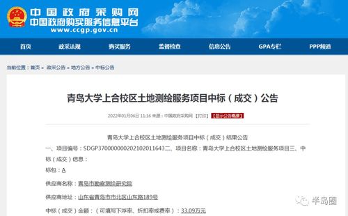 青島大學(xué)膠州校區(qū)建設(shè)邁出關(guān)鍵一步 3萬(wàn)人規(guī)模校區(qū)測(cè)繪中標(biāo)公示完成